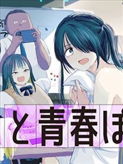 深海列车漫画封面