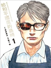 夜行书店漫画封面